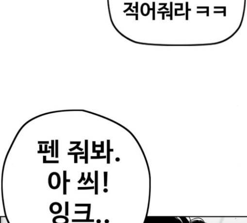 윈드브레이커 3부 51화 망가크루 25
