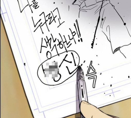 윈드브레이커 3부 51화 망가크루 29