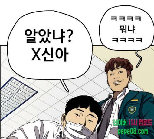 윈드브레이커 3부 51화 망가크루 31