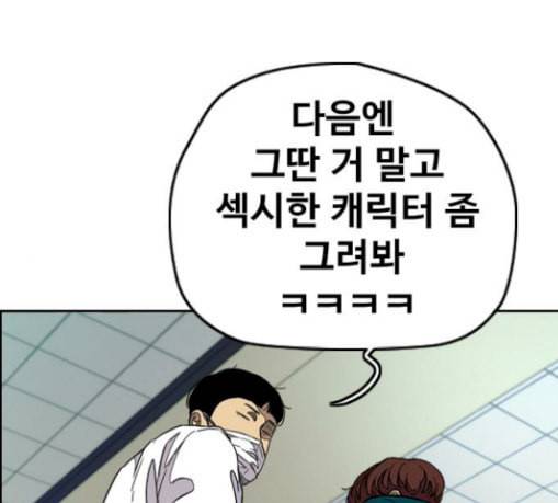 윈드브레이커 3부 51화 망가크루 38