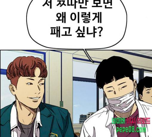 윈드브레이커 3부 51화 망가크루 41