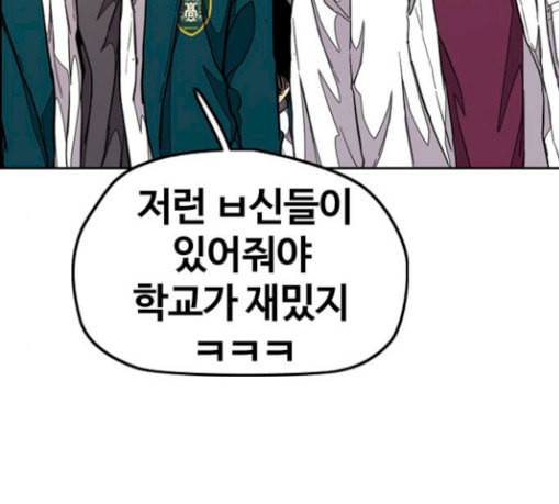 윈드브레이커 3부 51화 망가크루 42