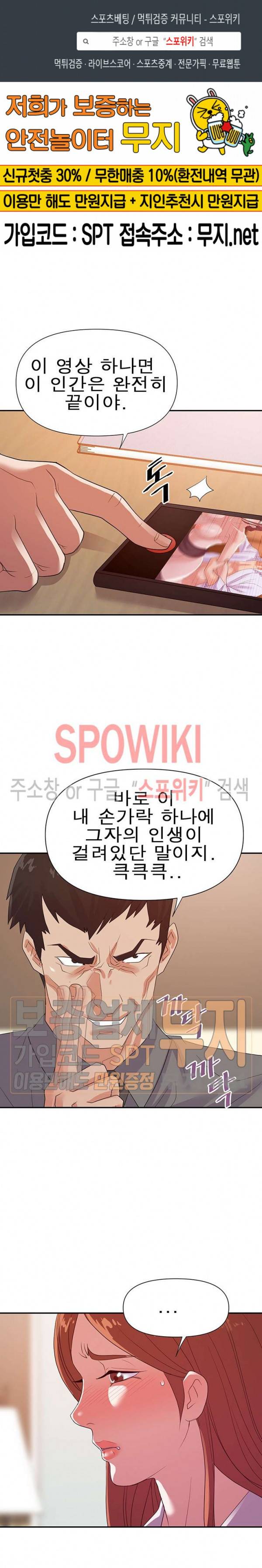 두번째 아내 25화 1