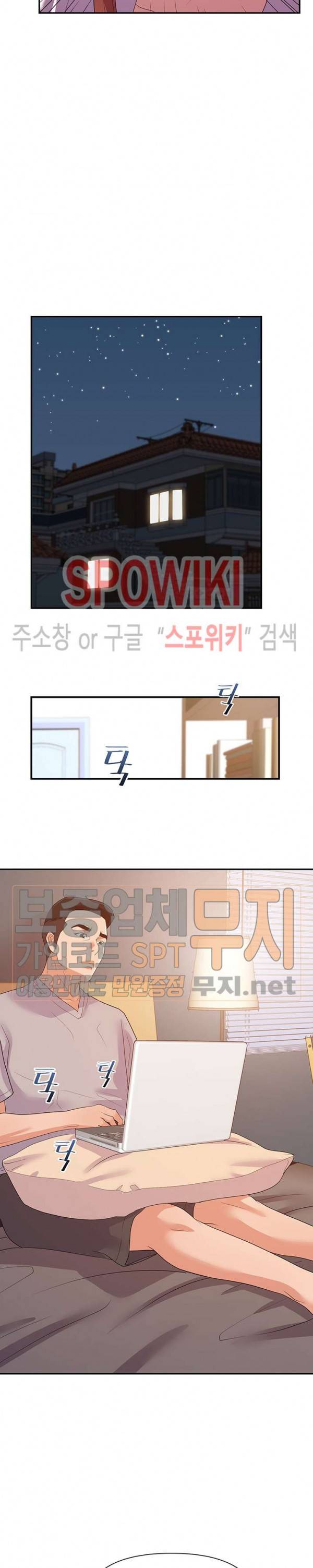 두번째 아내 25화 5