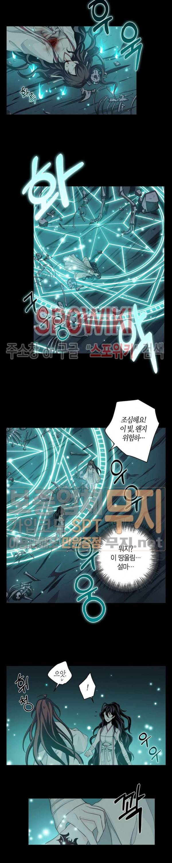 악몽게임 28화 2