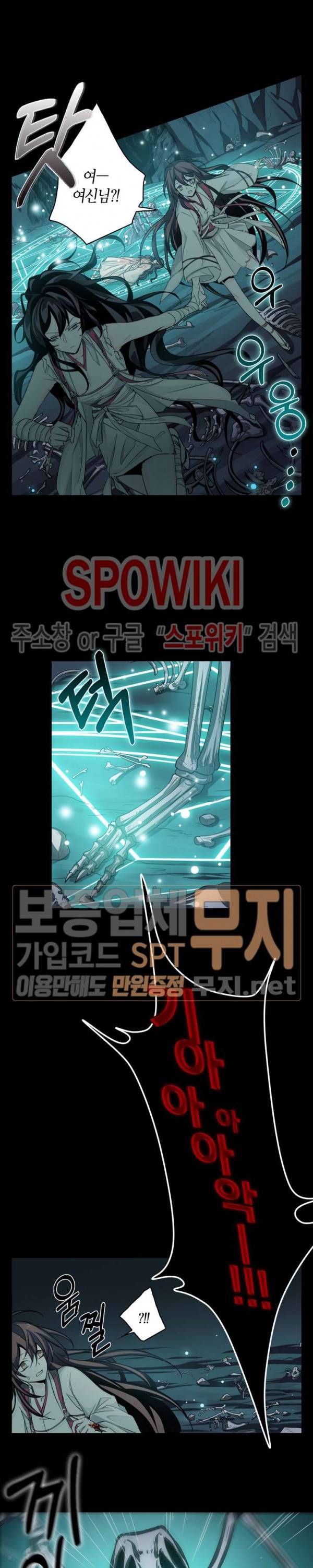 악몽게임 28화 3