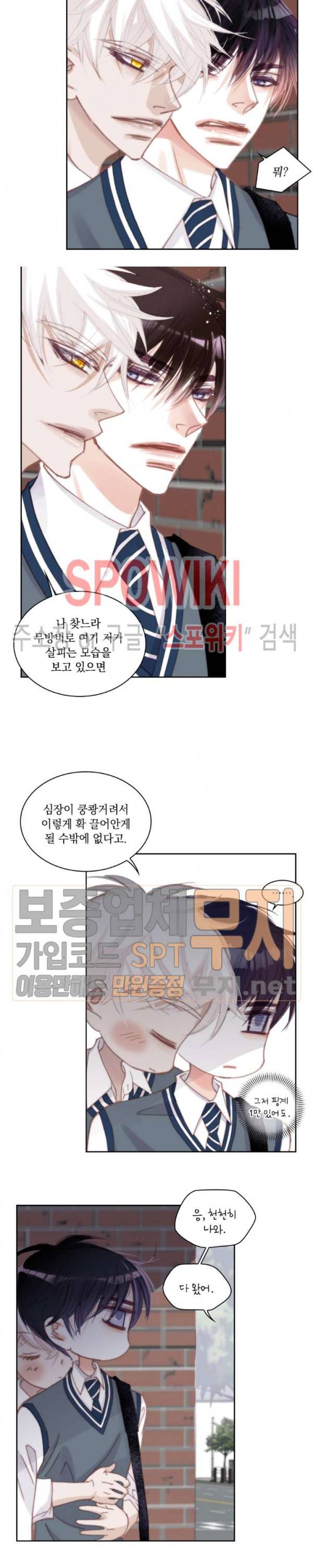 일상다정사 70화 2