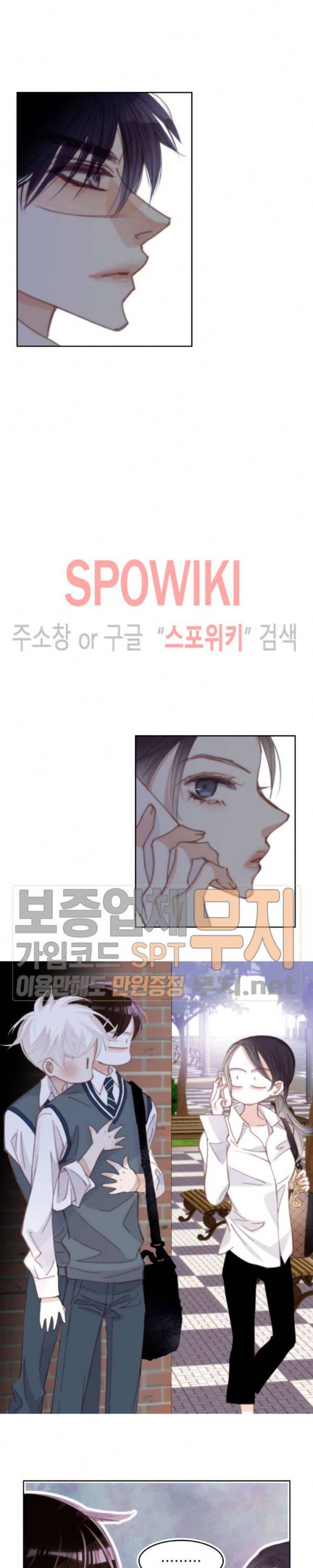 일상다정사 70화 3