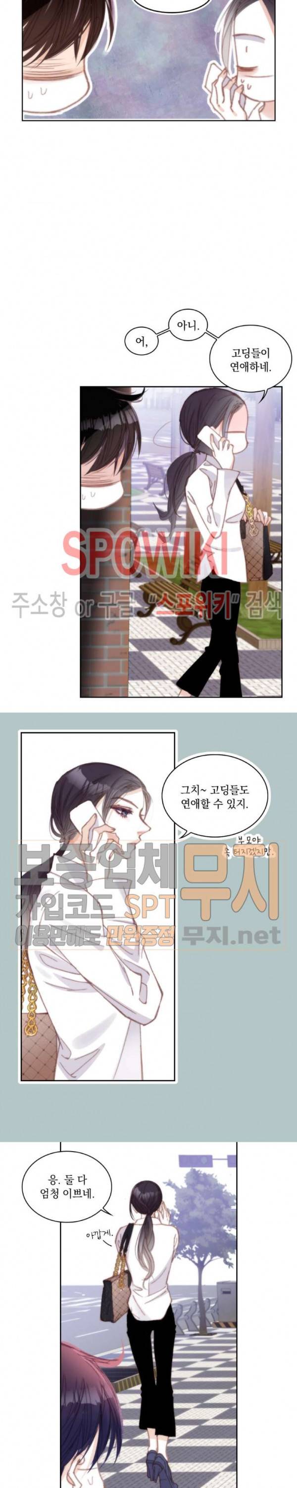 일상다정사 70화 4