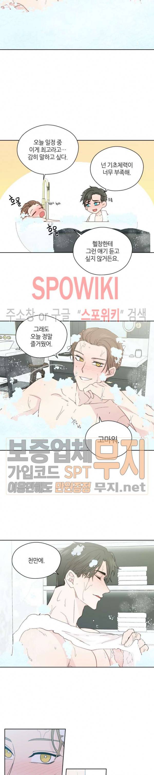 정숙한 남자 95화 2