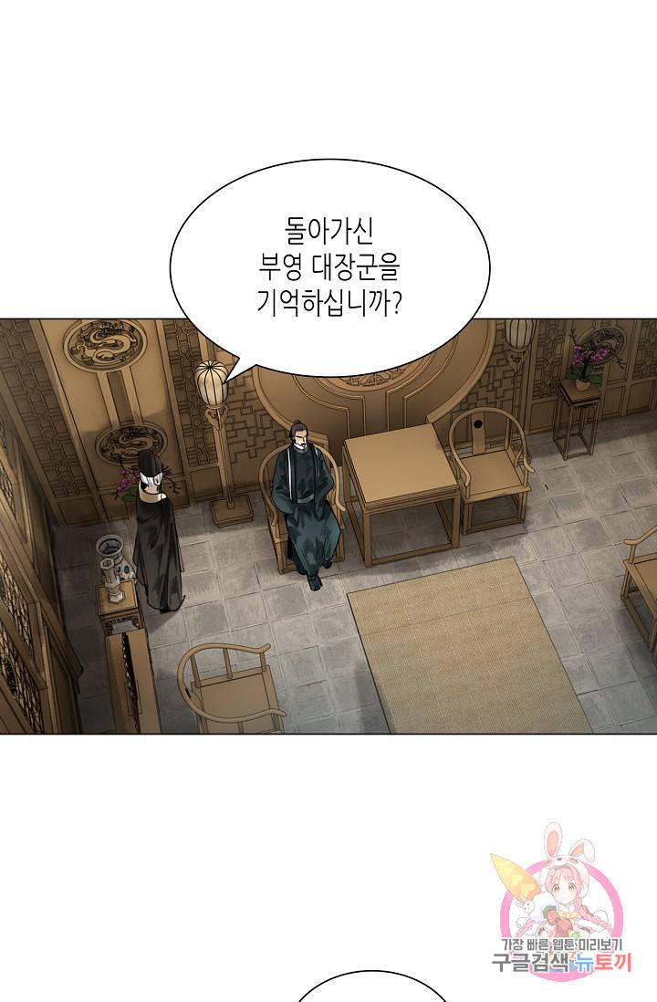 황후의 남자 57화 2