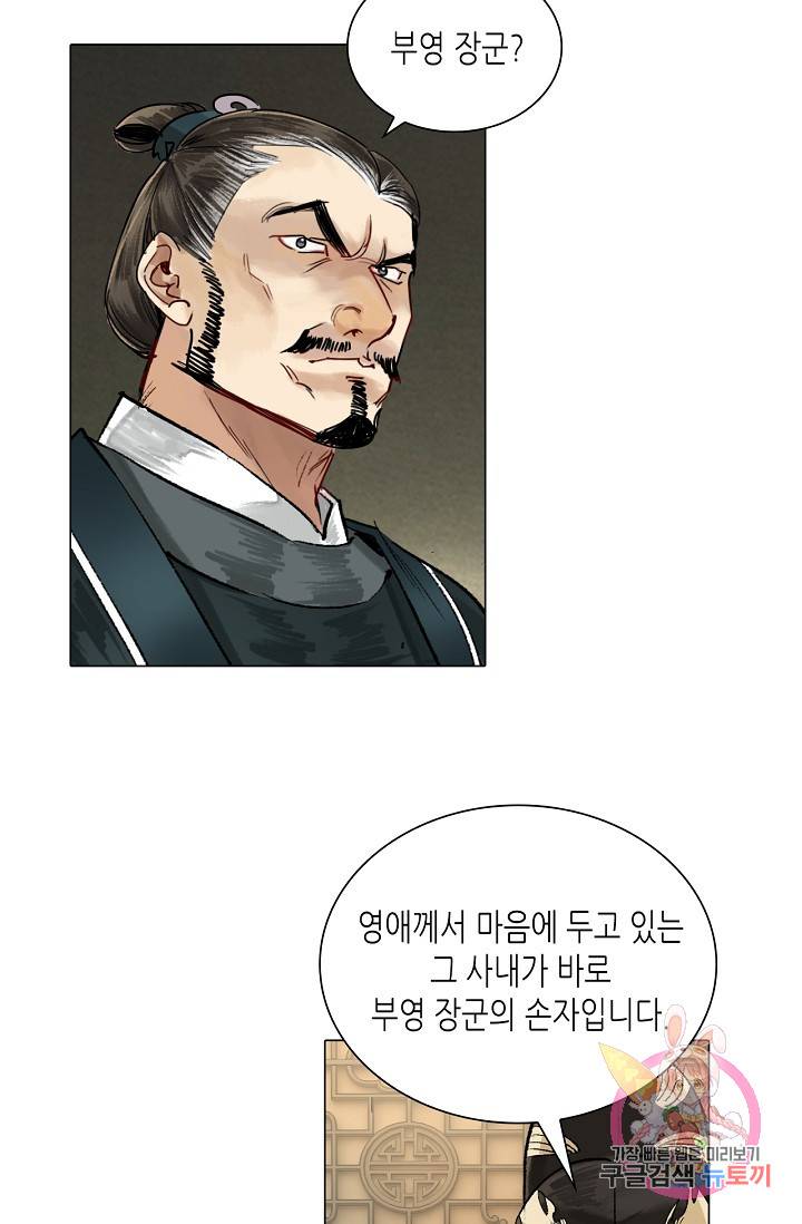 황후의 남자 57화 3
