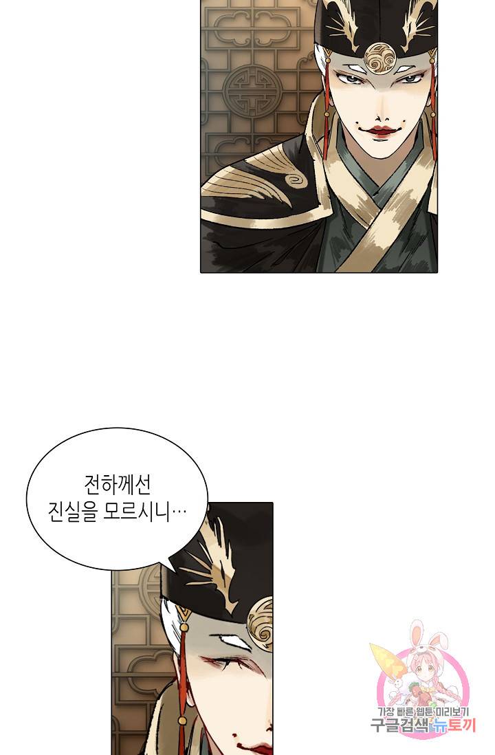 황후의 남자 57화 4