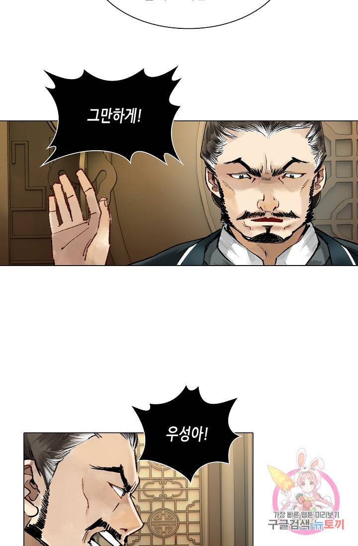 황후의 남자 57화 6