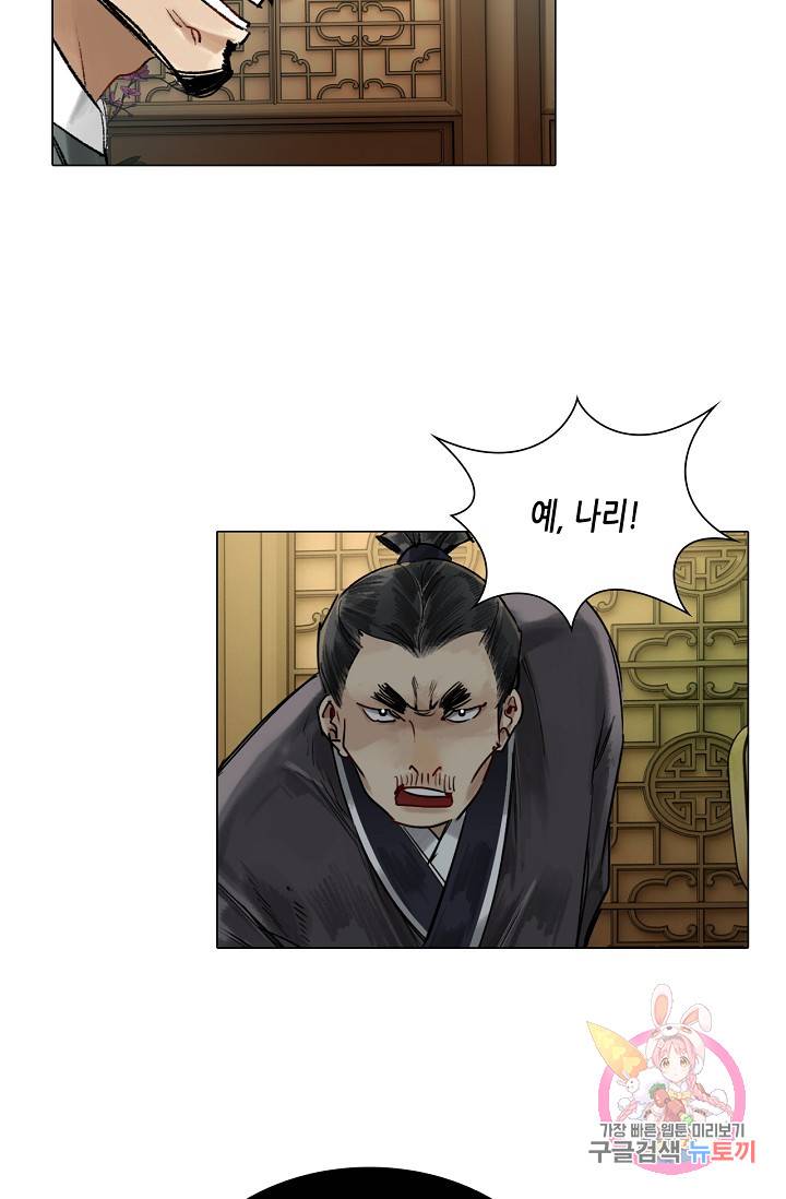 황후의 남자 57화 7