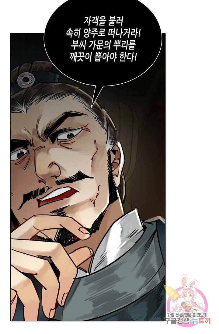 황후의 남자 57화 8