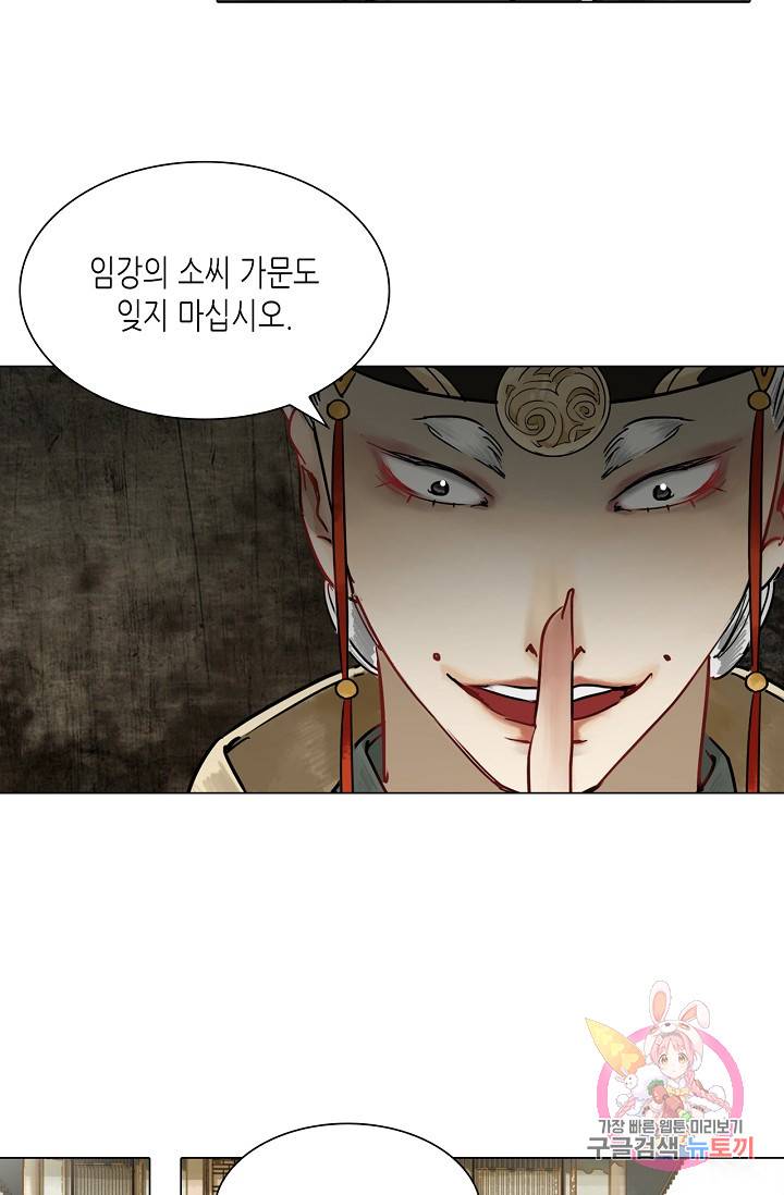황후의 남자 57화 10