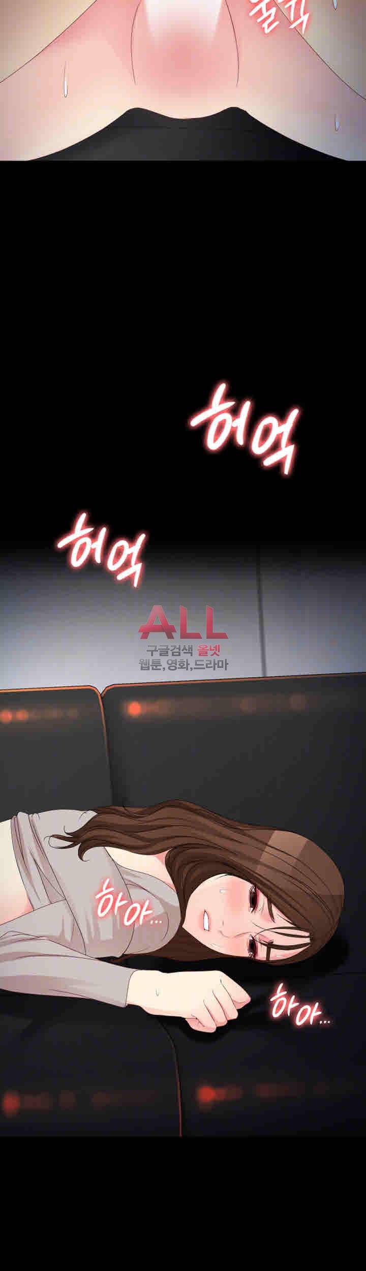 여대생 세정이 : 빠져들다 55화 3