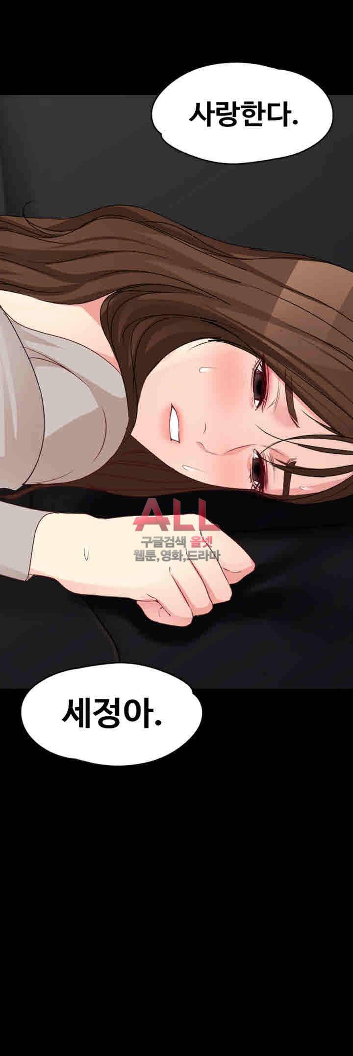여대생 세정이 : 빠져들다 55화 4