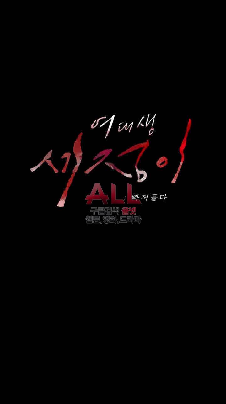 여대생 세정이 : 빠져들다 55화 5