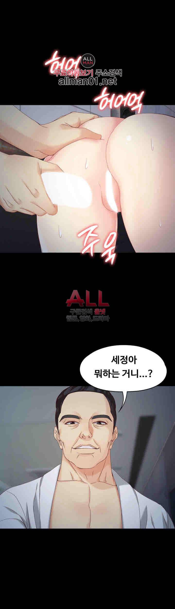 여대생 세정이 : 빠져들다 55화 6