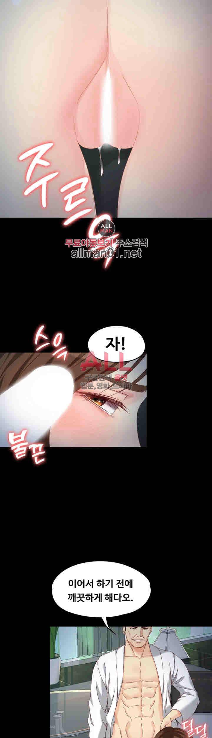 여대생 세정이 : 빠져들다 55화 8
