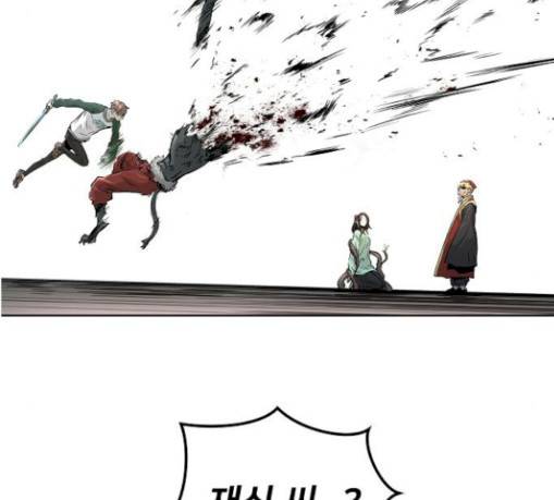 난약 35화 4