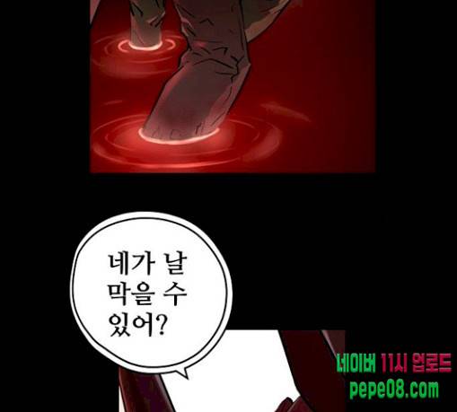 난약 35화 17
