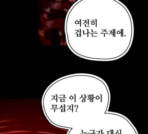 난약 35화 19