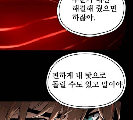 난약 35화 20