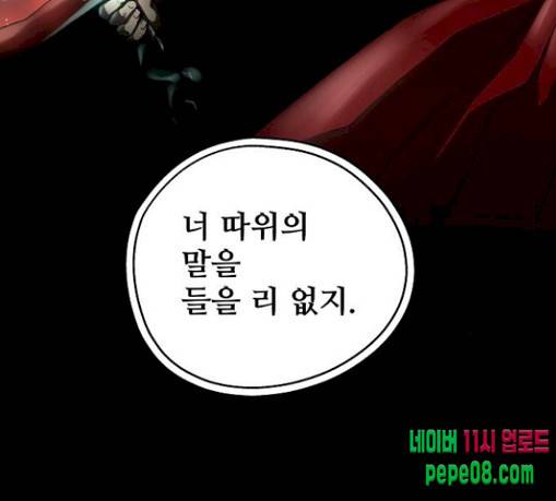 난약 35화 31