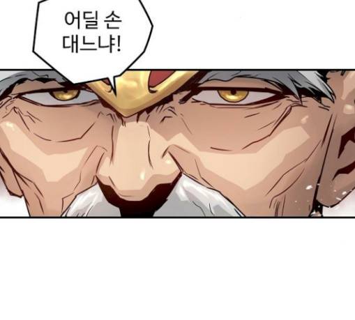 난약 35화 39