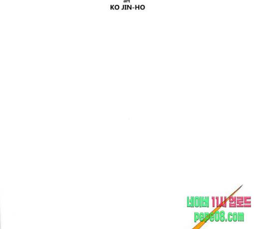 테러맨 시즌2 97화 2