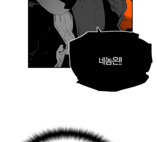 테러맨 시즌2 97화 6