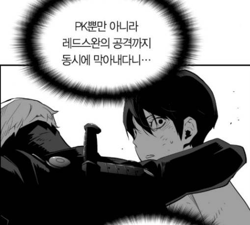 테러맨 시즌2 97화 7