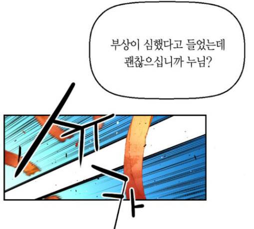 테러맨 시즌2 97화 10
