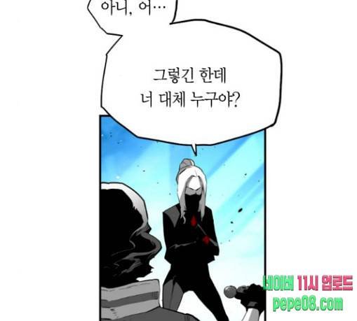 테러맨 시즌2 97화 12