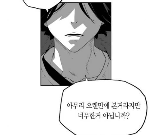 테러맨 시즌2 97화 14