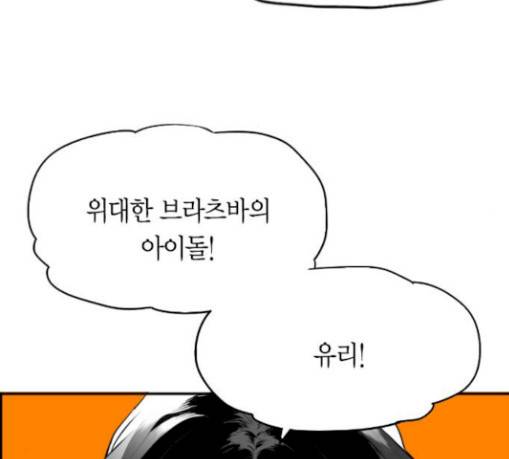 테러맨 시즌2 97화 15
