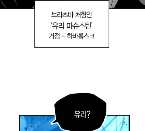 테러맨 시즌2 97화 17