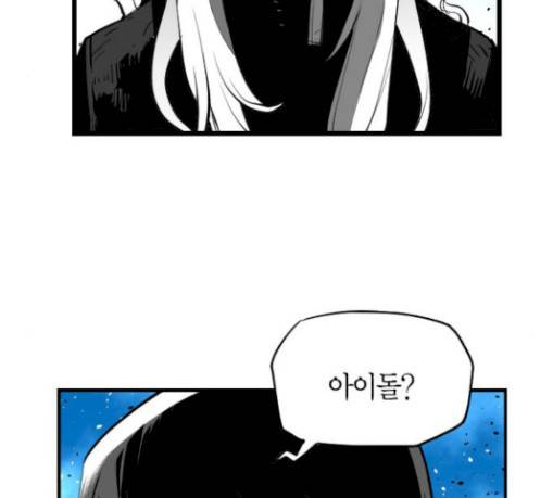 테러맨 시즌2 97화 20