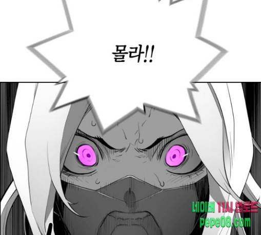 테러맨 시즌2 97화 22