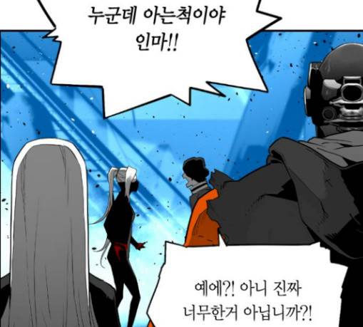 테러맨 시즌2 97화 24
