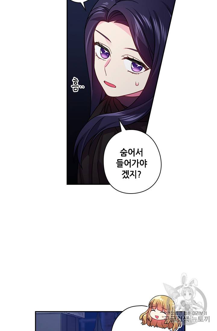 왕의 공녀 105화 5