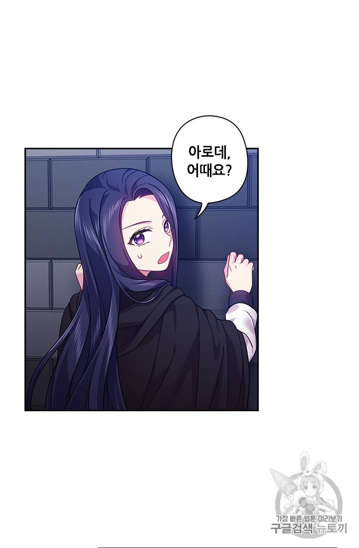 왕의 공녀 105화 10