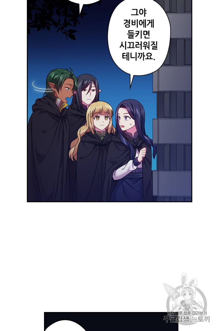 왕의 공녀 105화 12