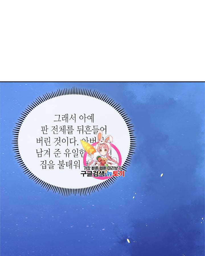 이차원 용병 시즌3 42화 1