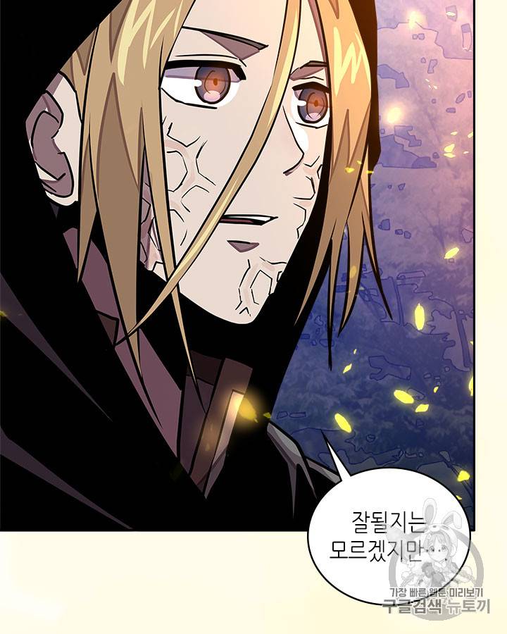 이차원 용병 시즌3 42화 4
