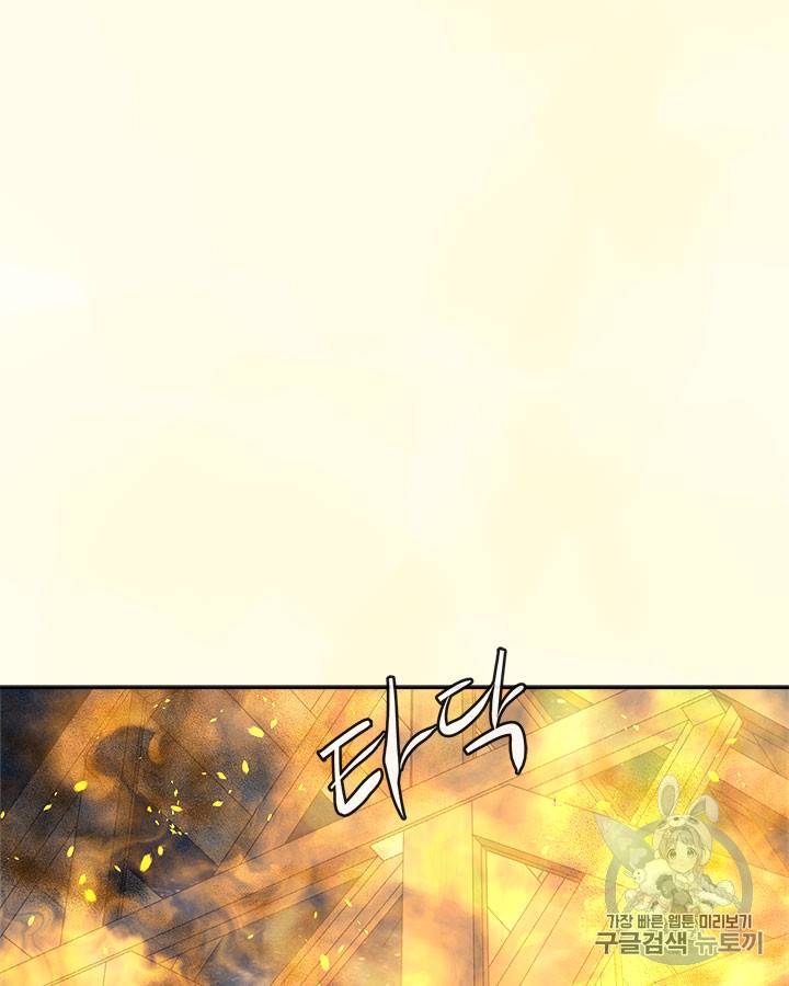 이차원 용병 시즌3 42화 5