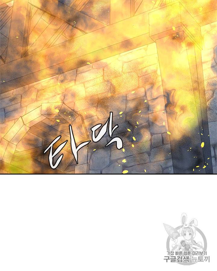 이차원 용병 시즌3 42화 6